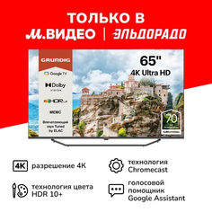 Ultra HD (4K) LED телевизор 65" Grundig 65 GHU 7980 65 GHU 7980