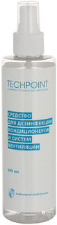 Средство для дезинфекции кондиционеров и систем вентиляции Techpoint 200 мл (5020) 200 мл (5020)