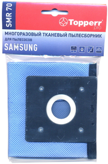 Пылесборник Topperr SMR70 SMR70