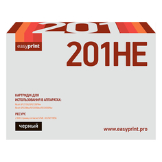 Картридж EASYPRINT LR-SP201HE/Ricoh SP201HE LR-SP201HE/Ricoh SP201HE