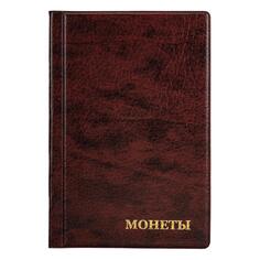 Альбом нумизмата Staff на 240 монет, ПВХ, 125х185 мм, коричневый (238080) на 240 монет, ПВХ, 125х185 мм, коричневый (238080)