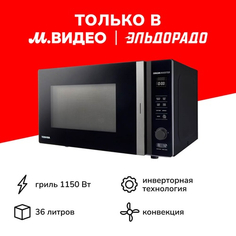 Микроволновая печь Toshiba MV-TC26TF(BK) MV-TC26TF(BK)