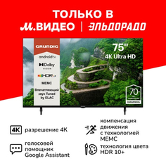 Ultra HD (4K) LED телевизор 75" Grundig 75 GHU 7830 75 GHU 7830