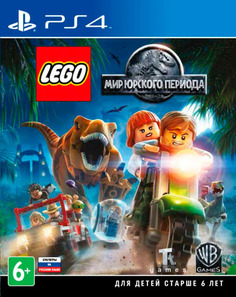 Игра для PS4 WB Games LEGO Мир Юрского периода LEGO Мир Юрского периода