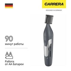 Триммер Carrera №525 №525