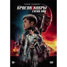 DVD-видеодиск ND Play G. I. Joe. Бросок кобры: Снейк Айз G. I. Joe. Бросок кобры: Снейк Айз
