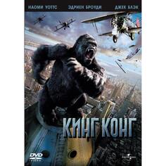 DVD-видеодиск ND Play Кинг Конг (2005) Кинг Конг (2005)