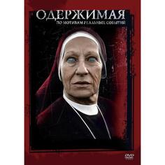 DVD-видеодиск ND Play Одержимая (2012). Региональная версия Одержимая (2012). Региональная версия