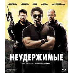 Blu-Ray диск ND Play Неудержимые Неудержимые