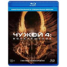 BLU-RAY-видеодиск ND Play Чужой 4: Воскрешение Чужой 4: Воскрешение