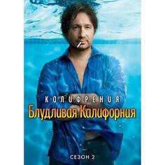 DVD-видеодиск ND Play Блудливая Калифорния. Сезон 2 Блудливая Калифорния. Сезон 2