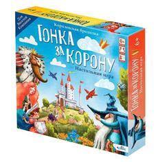 Настольная игра ORIGAMI Гонка за корону (07848) Гонка за корону (07848)