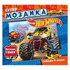 Развивающая книга ND Play Супермозаика: Хот Вилс: Веселые гонки (978-5-00158-671-5) Супермозаика: Хот Вилс: Веселые гонки (978-5-00158-671-5)