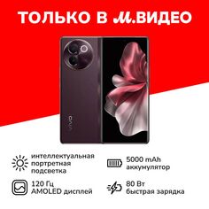 Смартфон vivo V30e 12/256GB Coffee (V2339) V30e 12/256GB Coffee (V2339)