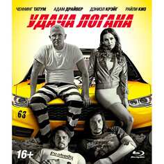 Blu-ray диск Noname Удача Логана. Упрощенное издание Удача Логана. Упрощенное издание