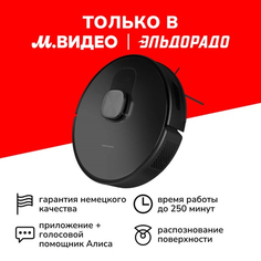 Робот-пылесос Grundig VCR 8430 VCR 8430