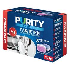 Таблетки для посудомоечных машин Maunfeld Purity Premium all in 1, 30 шт (MDT30PP) Purity Premium all in 1, 30 шт (MDT30PP)