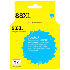 Картридж T2 IC-H9391/HP 88XL IC-H9391/HP 88XL