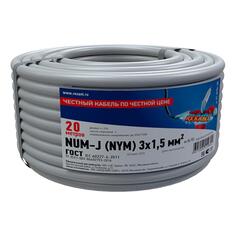 Кабель силовой Rexant NUM-J, 3x1,5 кв.мм, 20 м (01-8704-20) NUM-J, 3x1,5 кв.мм, 20 м (01-8704-20)