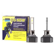 Лампы автомобильные Vizant LED H1 5000 К, 2 шт (D5NEWH1) LED H1 5000 К, 2 шт (D5NEWH1)