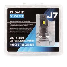 Автомобильные лампы Vizant J7 H7 с чипом CSP3570 4500lm 5000k (j7h7) J7 H7 с чипом CSP3570 4500lm 5000k (j7h7)