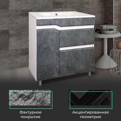 Тумба под раковину TOPPUS Velver 75, напольная, под умывальник Quadro, черный камень (9711.014) Velver 75, напольная, под умывальник Quadro, черный камень (9711.014)
