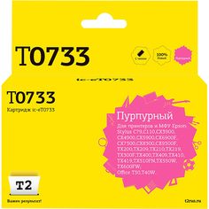 Картридж T2 IC-ET0733/T0733 IC-ET0733/T0733