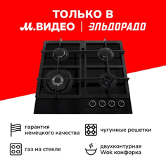 Газовая варочная панель Grundig GIGL 6234250 GIGL 6234250