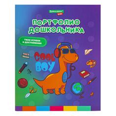 Папка-портфолио дошкольника Brauberg Kids "Динозавр", 4 кольца, 20 файлов, 10 вкладышей, 7БЦ матовая (115238) Kids "Динозавр", 4 кольца, 20 файлов, 10 вкладышей, 7БЦ матовая (115238)