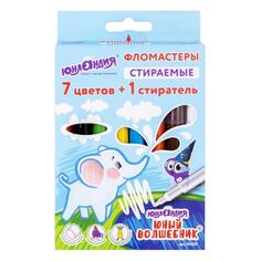 Фломастеры Юнландия "Юный волшебник", стираемые, 7 цветов + 1 стиратель (151651) "Юный волшебник", стираемые, 7 цветов + 1 стиратель (151651)