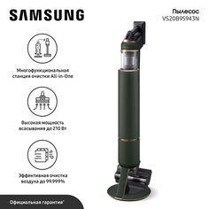 Вертикальный пылесос Samsung Bespoke Jet Complete (VS20B95943N/EV) Bespoke Jet Complete (VS20B95943N/EV)