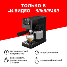 Кофеварка рожковая Grundig KSM 5330 KSM 5330