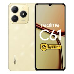 Смартфон realme С61 8/256GB Gold (RMX3930) С61 8/256GB Gold (RMX3930)