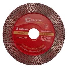 Диск алмазный CUTOP Турбо Про Special, 125х2х10/20х22,2 мм (71-874) Турбо Про Special, 125х2х10/20х22,2 мм (71-874)