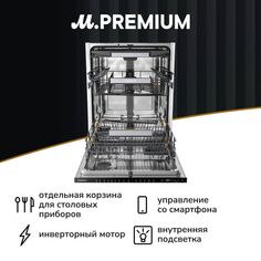 Встраиваемая посудомоечная машина Casarte CASDWE14399U CASDWE14399U