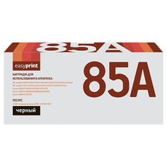 Картридж EASYPRINT LH-85A U для HP/Canon (285A/CB435A/CE285A) LH-85A U для HP/Canon (285A/CB435A/CE285A)