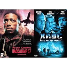 DVD-видеодиск ND Play Коллекция Уэсли Снайпса: Пассажир 57 / Хаос Коллекция Уэсли Снайпса: Пассажир 57 / Хаос
