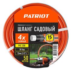Шланг садовый Patriot PVC-1250, 4 слоя, 1/2", 50 м (777001101) PVC-1250, 4 слоя, 1/2", 50 м (777001101)