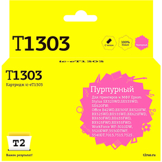 Картридж T2 IC-ET1303/T1303 IC-ET1303/T1303