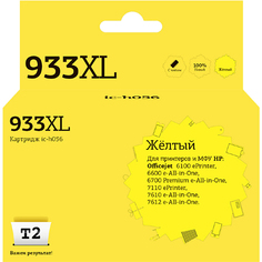 Картридж T2 IC-H056 для принтеров HP (HP 933XL) IC-H056 для принтеров HP (HP 933XL)