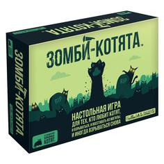 Настольная игра HOBBY-WORLD "Взрывные котята: Зомби-котята" (915608) "Взрывные котята: Зомби-котята" (915608)