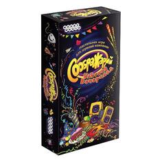 Настольная игра HOBBY-WORLD "Соображарий. Улётная вечеринка" (181913) "Соображарий. Улётная вечеринка" (181913)