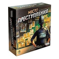 Настольная игра HOBBY-WORLD "Место преступления" (915042) "Место преступления" (915042)