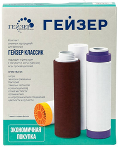 Комплект сменных картриджей Гейзер К-2, для мягкой воды (50082) К-2, для мягкой воды (50082)