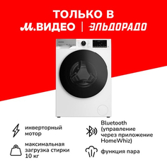 Стиральная машина с сушкой Grundig GW7 P510447 W GW7 P510447 W