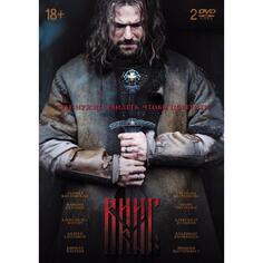 DVD-видеодиск ND Play Викинг (2016). Версия 18+ с дополнительными материалами (266897) Викинг (2016). Версия 18+ с дополнительными материалами (266897)