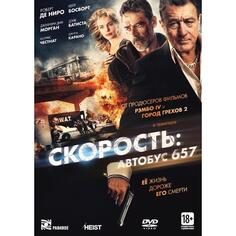 DVD-видеодиск ND Play Скорость: Автобус 657 Скорость: Автобус 657