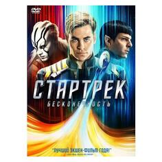 DVD-видеодиск ND Play Стартрек: Бесконечность Стартрек: Бесконечность