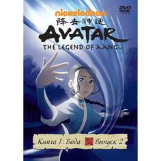 DVD видеодиск ND Play Аватар. Книга 1: Вода. Выпуск 2. Региональная версия Аватар. Книга 1: Вода. Выпуск 2. Региональная версия