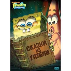 DVD-видеодиск ND Play Губка Боб Квадратные Штаны. Выпуск 4 Губка Боб Квадратные Штаны. Выпуск 4